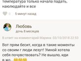 Объясните мне в чем я согрешила???