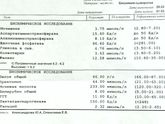 Нет, не ферментопатия...