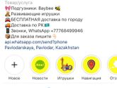 Город Павлодар