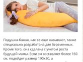Подушка для беременных