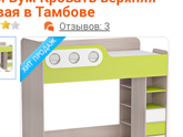 Детская кровать на 4 года