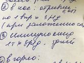 Подчерк врачей