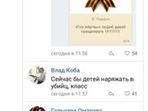 В дань гнобления яжматерей ?