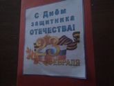 Открыточка