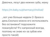 Первые зубы