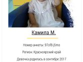 Когда смотрю базу данных сирот сердце сжимается