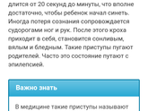ребенок закатывается!