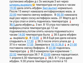 Первый зубик вышел!на второй зубик может быть температура???