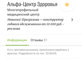 ЛОР Тюмень