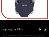 Хочу эрго