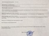 МРТ и УЗИ малого таза 12 и 13 дц