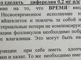 Спринцевание перед пункцией