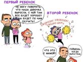 Первый ребенок - второй ребенок?