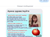 Как много развелось интернетных бизнесвумен