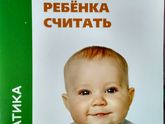 Программа развития интеллекта.