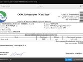 Завтра в стационар...И может кто понимает в анализах на суточную потерю белка?