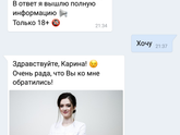 Нажива