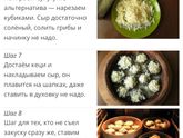 Меню на годик 🍗🧀🥐