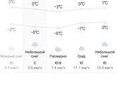 На какую температуру этот