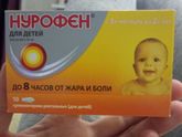 Как вставить свечку Нурофен