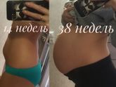 Нам 38 недель сегодня