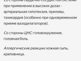 Дневной стационар