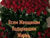 Девочки, мамы сыновей, с праздником!