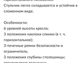 Стульчик для кормления Baby Care Love Bea
