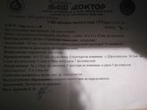У кого такое было? Стимуляция овуляции