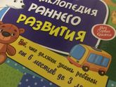 Посоветуйте ребёнку книгу