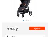 Прогулочная коляска Девчонки помогите 🤪