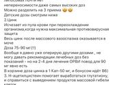На время простуды 👌🏽