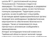 Тамбов!!!что происходит то?
