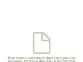 Ерунда какая то я
