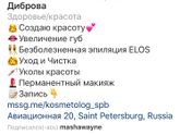 !Парикмахер и косметолог! Спб, желательно Приморский район