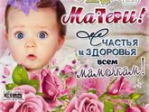 Мамочки с праздником вас!!!!!