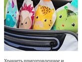 Дой-пак многоразовый для пюре
