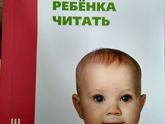 Программа развития интеллекта.