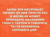 Злая я