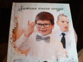 Пост-визитка. Мы делаем сказки