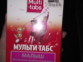 Как вам такие витамины