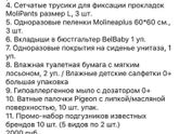 Сумка в роддом