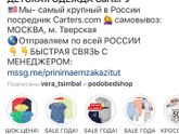Одежда Картерс