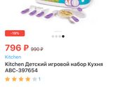 Детская кухня