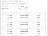 Выписка по карте через Сбербанк Онлайн
