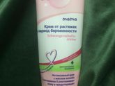 Когда и чем лучше мазать животик от растяжек?