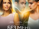 Последние три фильма 267