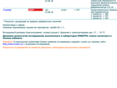 Как вы думаете ?