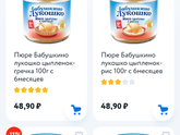 Детский мир Оренбург. Бабушкино лукошко.