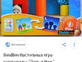 Игра "день и ночь"